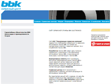 Tablet Screenshot of bbk-sc.ru